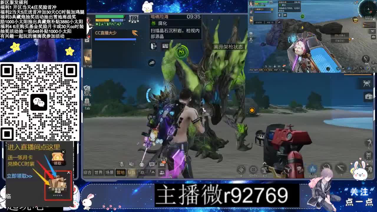30CC时装普通永久秒到 第11段