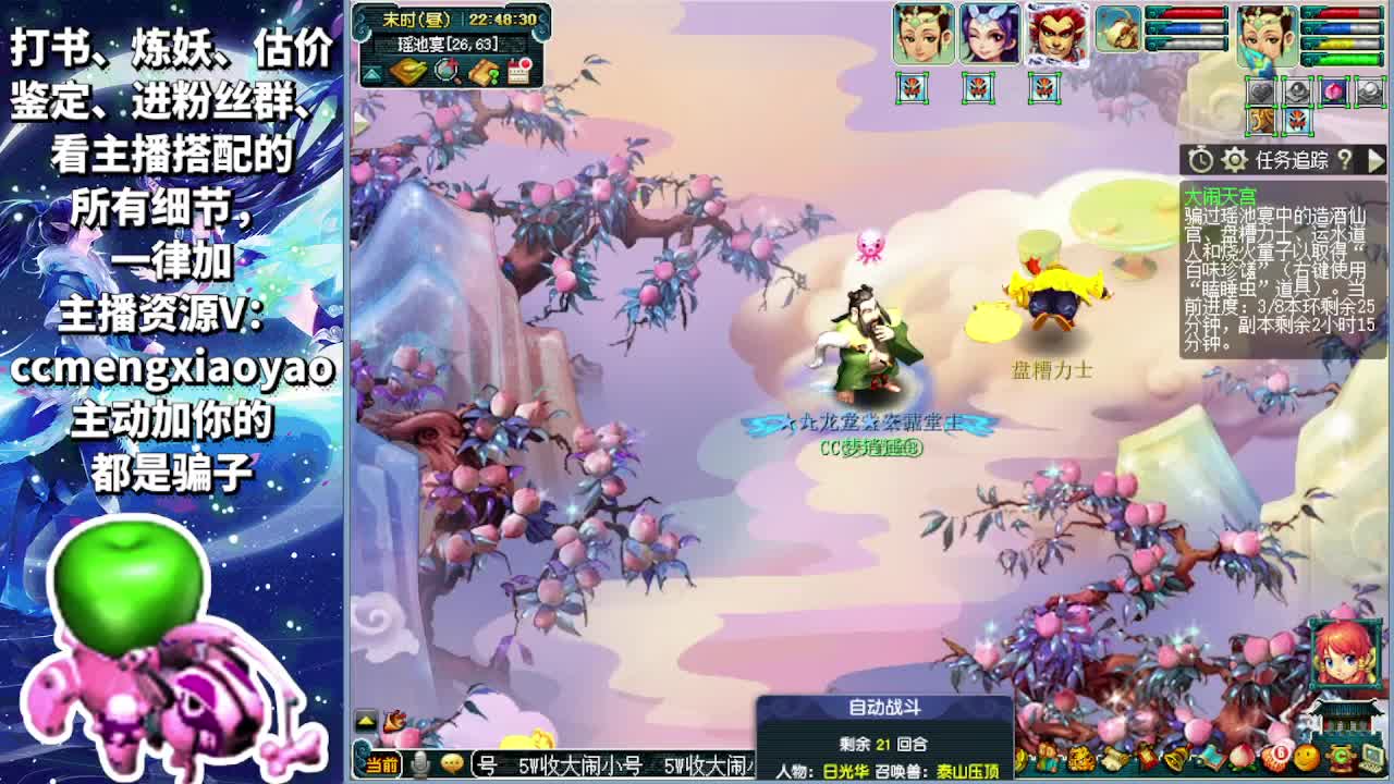 狗托打书炼妖估价装备鉴定 第5段