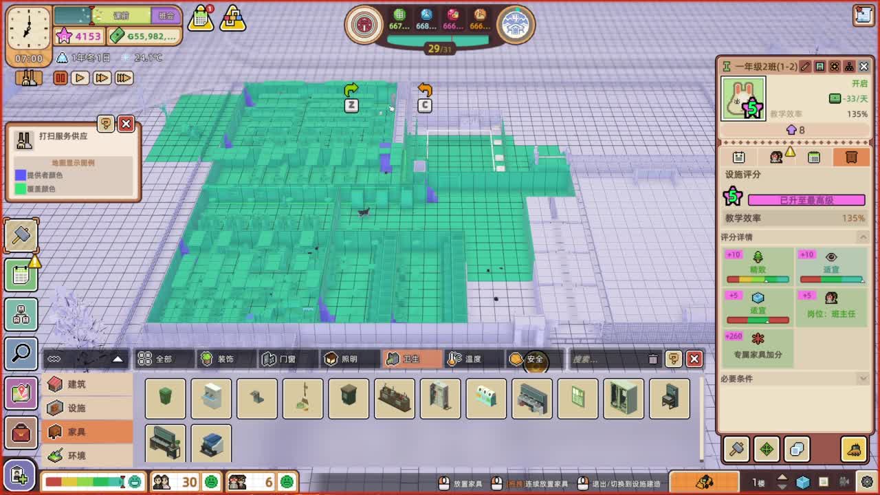 新游、学院构想家 第1段