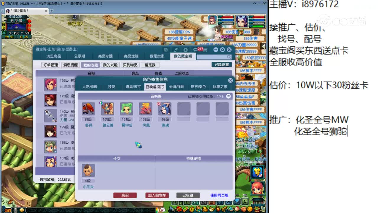 【主播点评】神木林