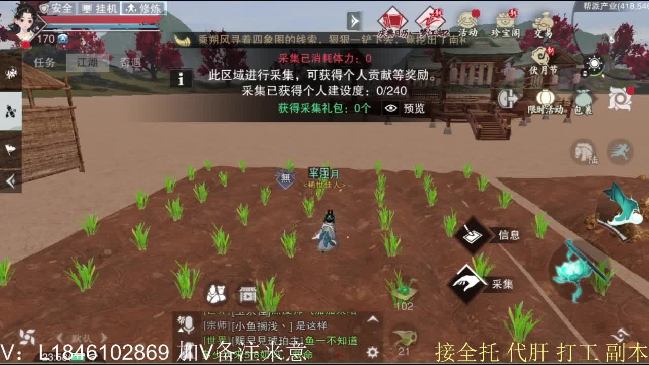 接副本包车各种 第8段