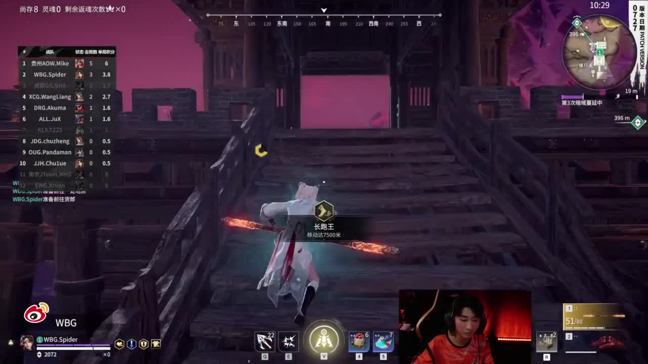 WBG战队第一视角【永劫无间联赛】 第8段