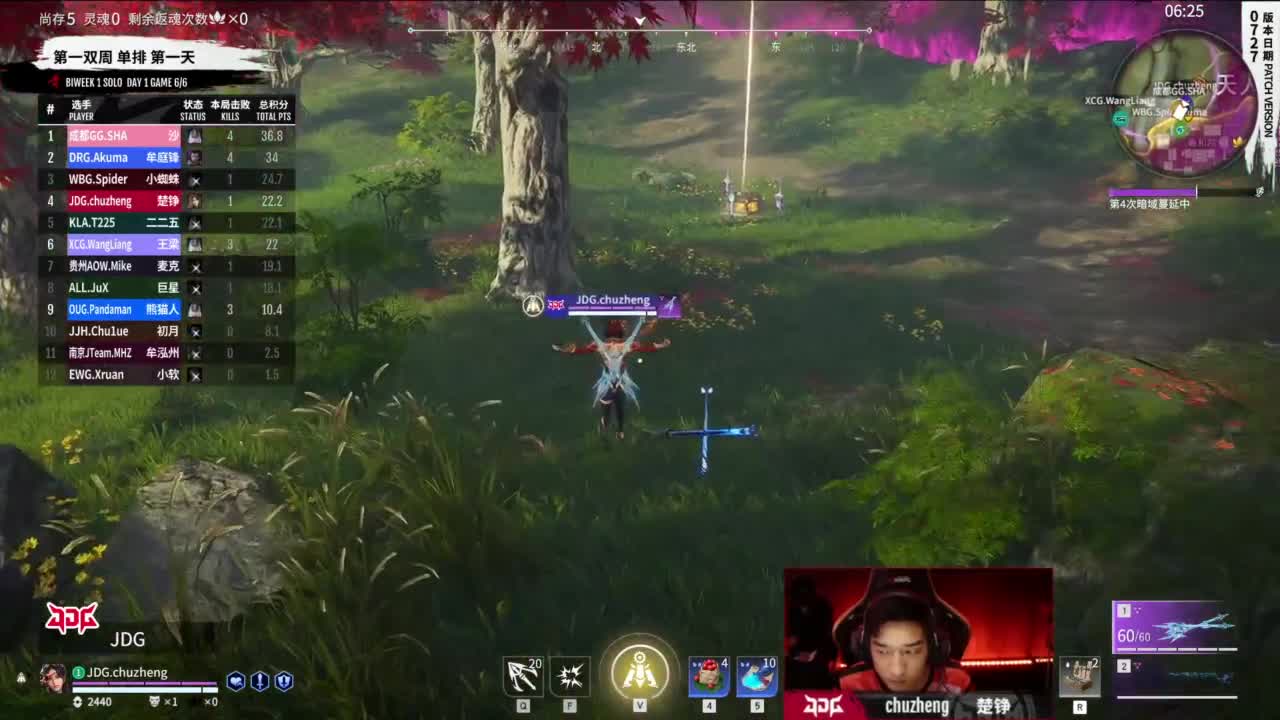 WBG战队第一视角【永劫无间联赛】 第10段