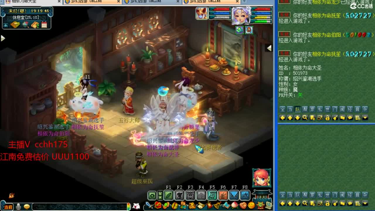 群雄预选赛 第1段