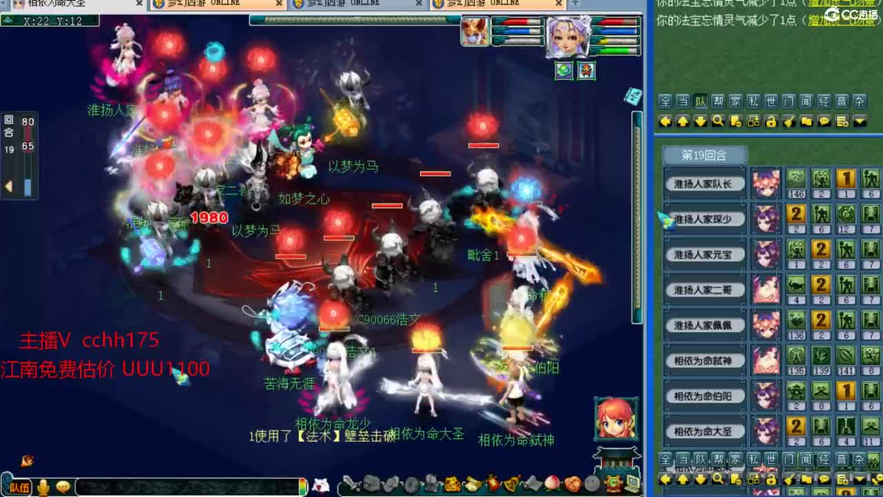 群雄预选赛 第2段