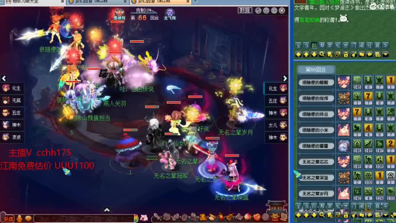 群雄预选赛 第4段