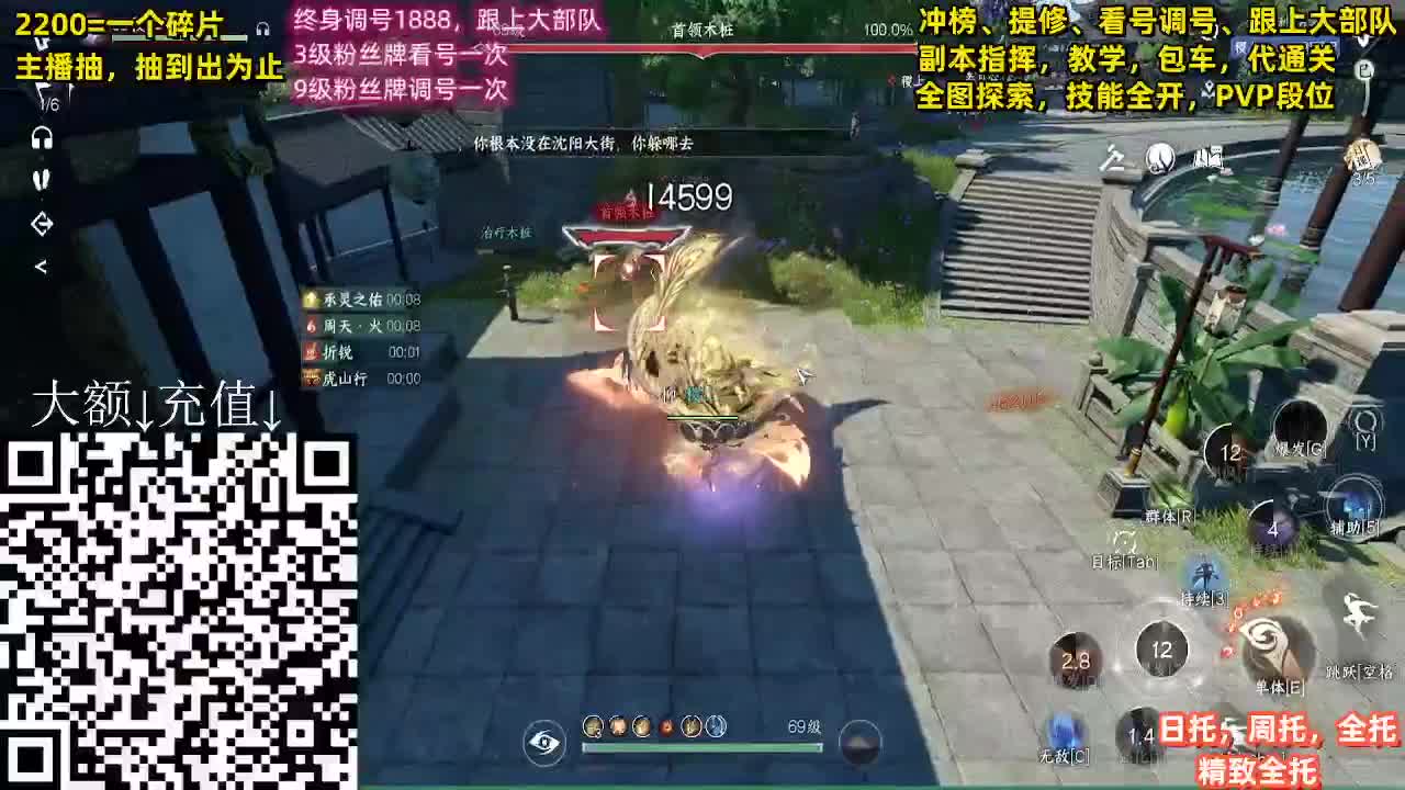 舞阳顶级选手，第一九灵 第6段
