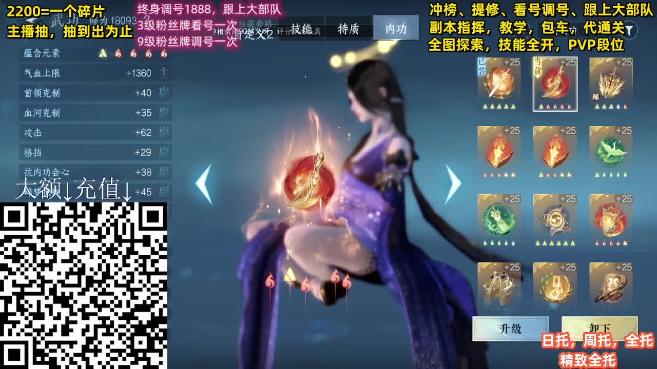 舞阳顶级选手，第一九灵 第7段