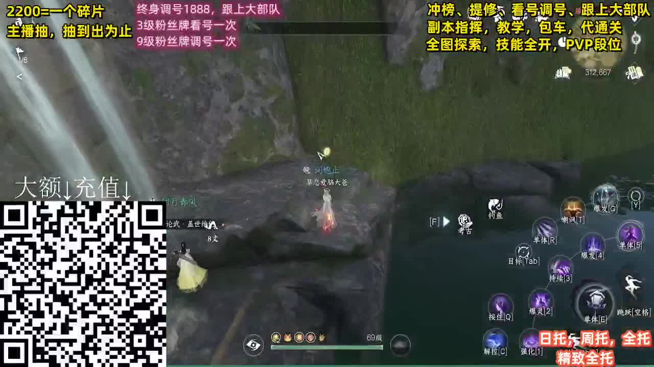 舞阳顶级选手，第一九灵 第8段