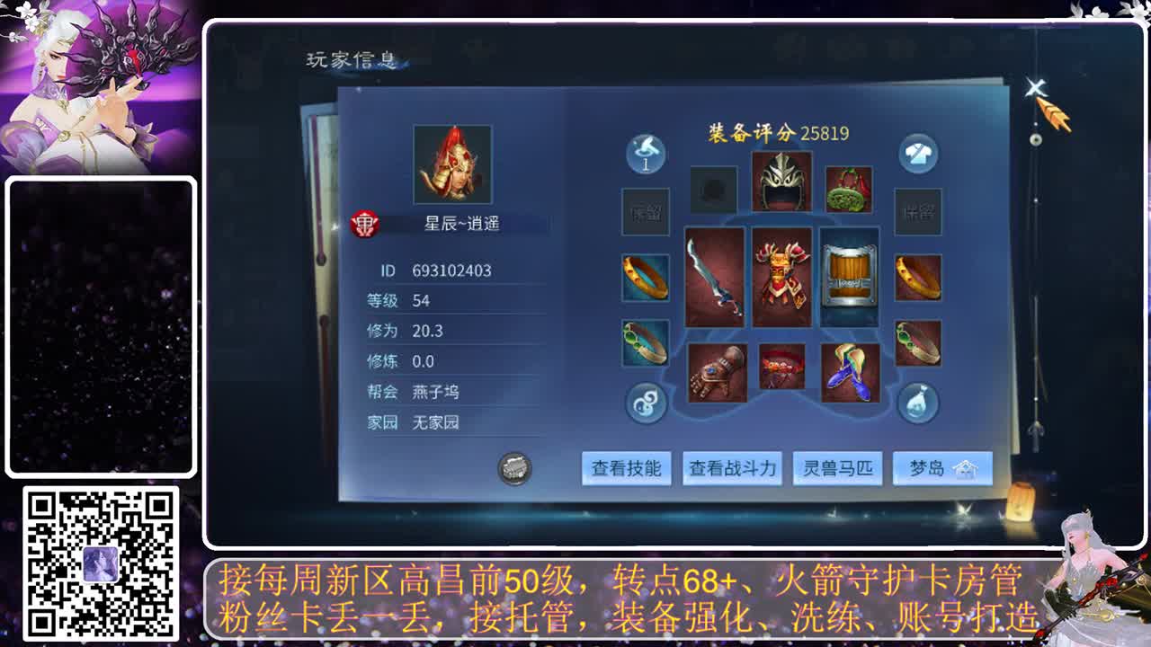全民，我和你，月初求支持 第2段