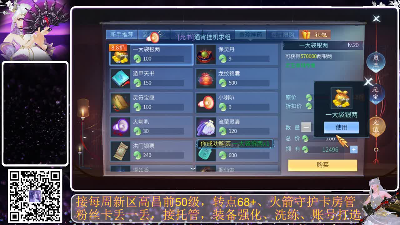 全民，我和你，月初求支持 第3段