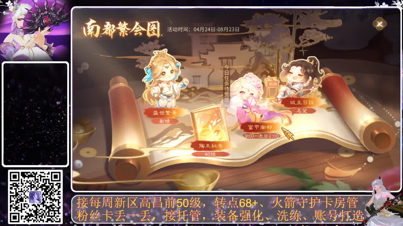 全民，我和你，月初求支持 第6段