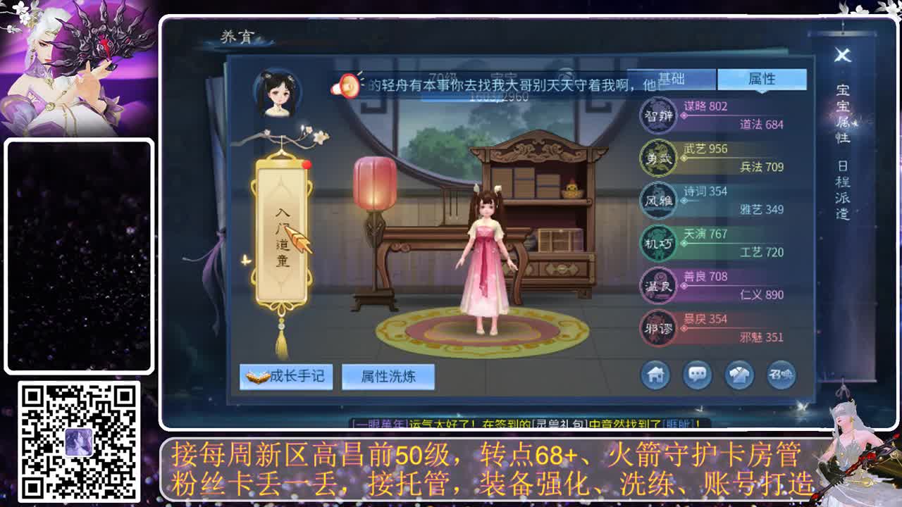 全民，我和你，月初求支持 第7段