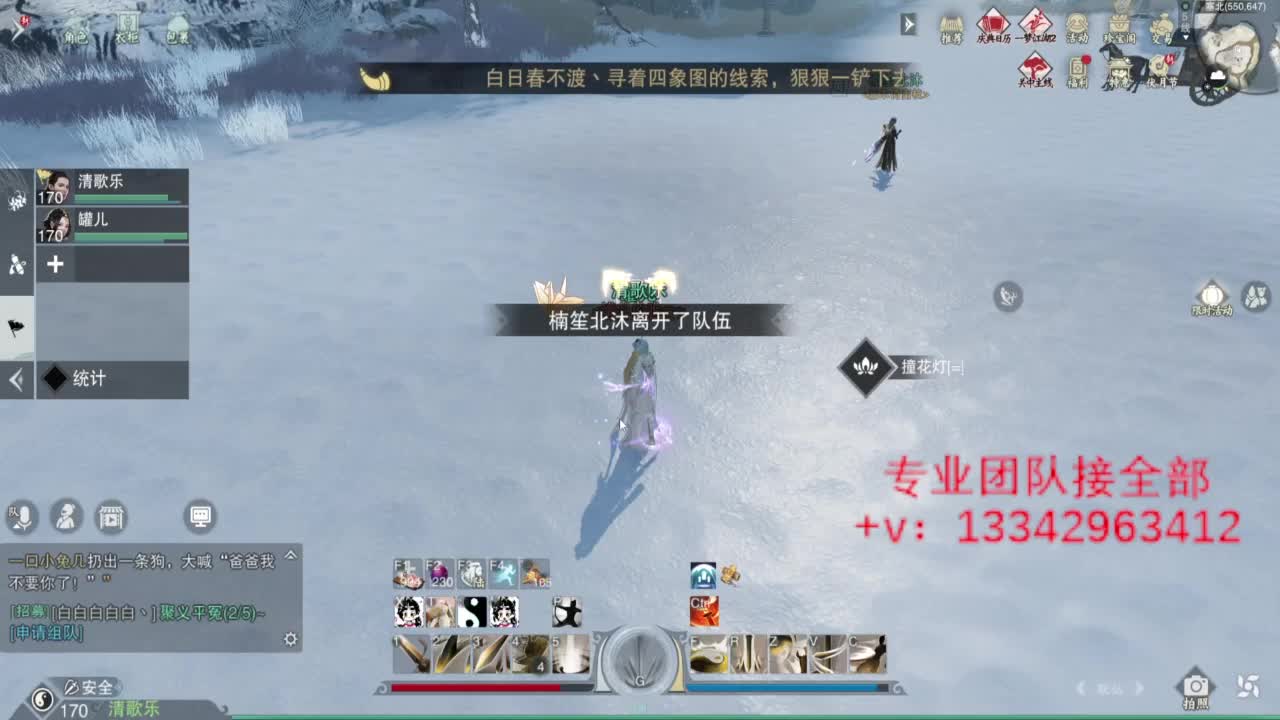 蹲个全托接论武试剑 第3段