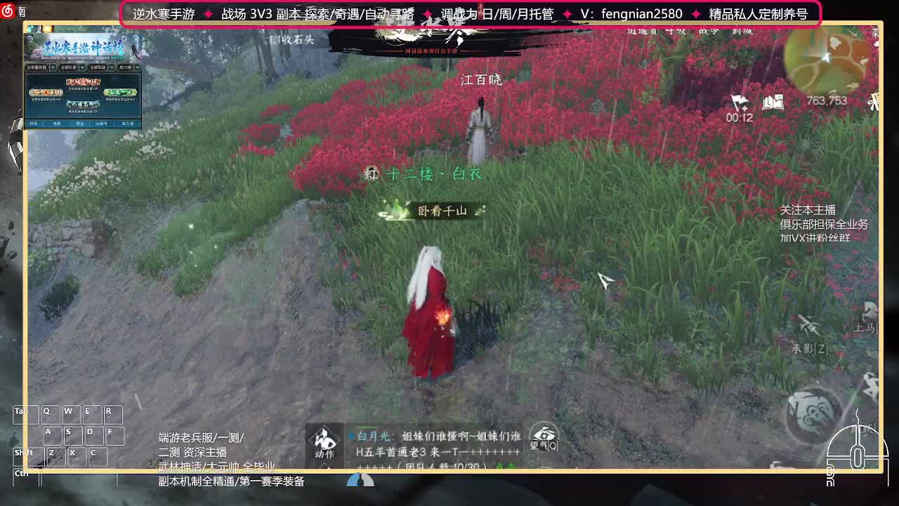 全能憨憨主播在线拜入丐帮 第4段