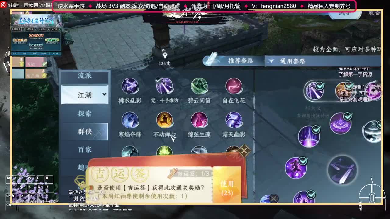 全能憨憨主播在线拜入丐帮 第10段