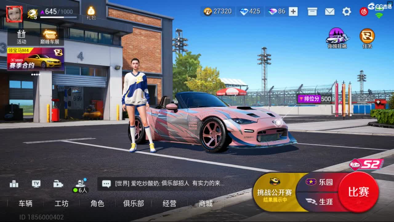 垫底上车神了！ 第3段