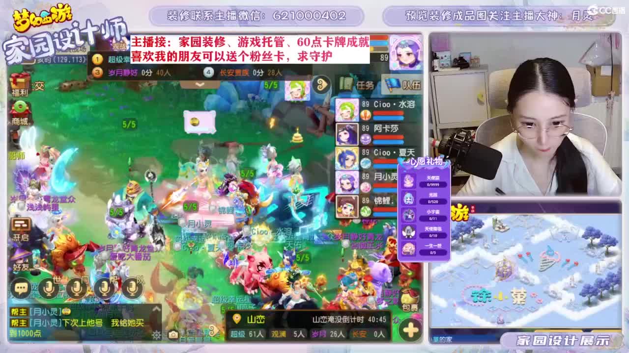 您的梦幻家园设计师 第4段