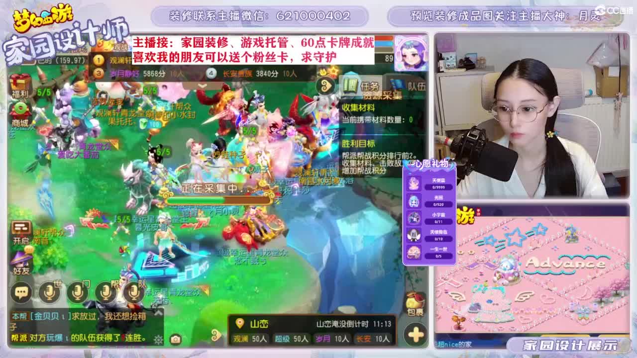 您的梦幻家园设计师 第5段