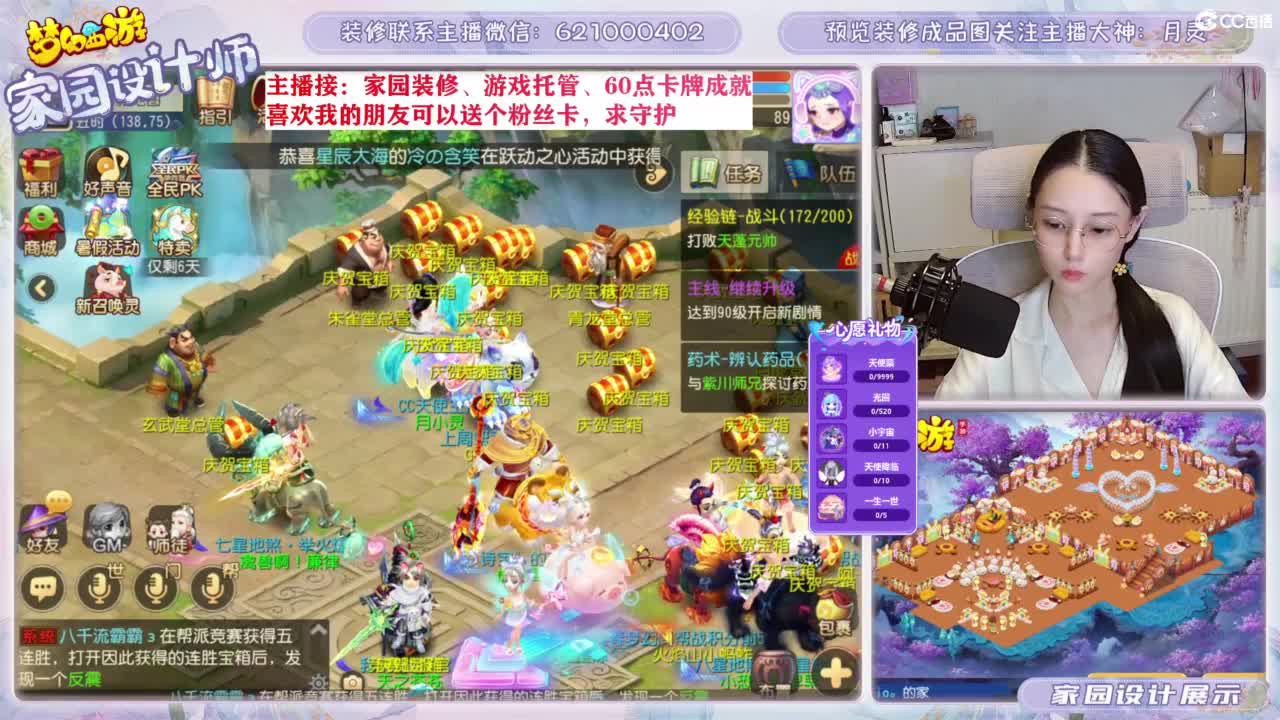 您的梦幻家园设计师 第6段