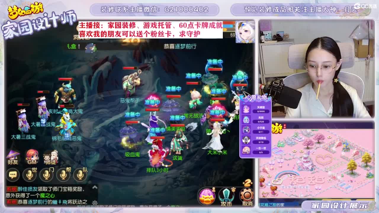 您的梦幻家园设计师 第11段