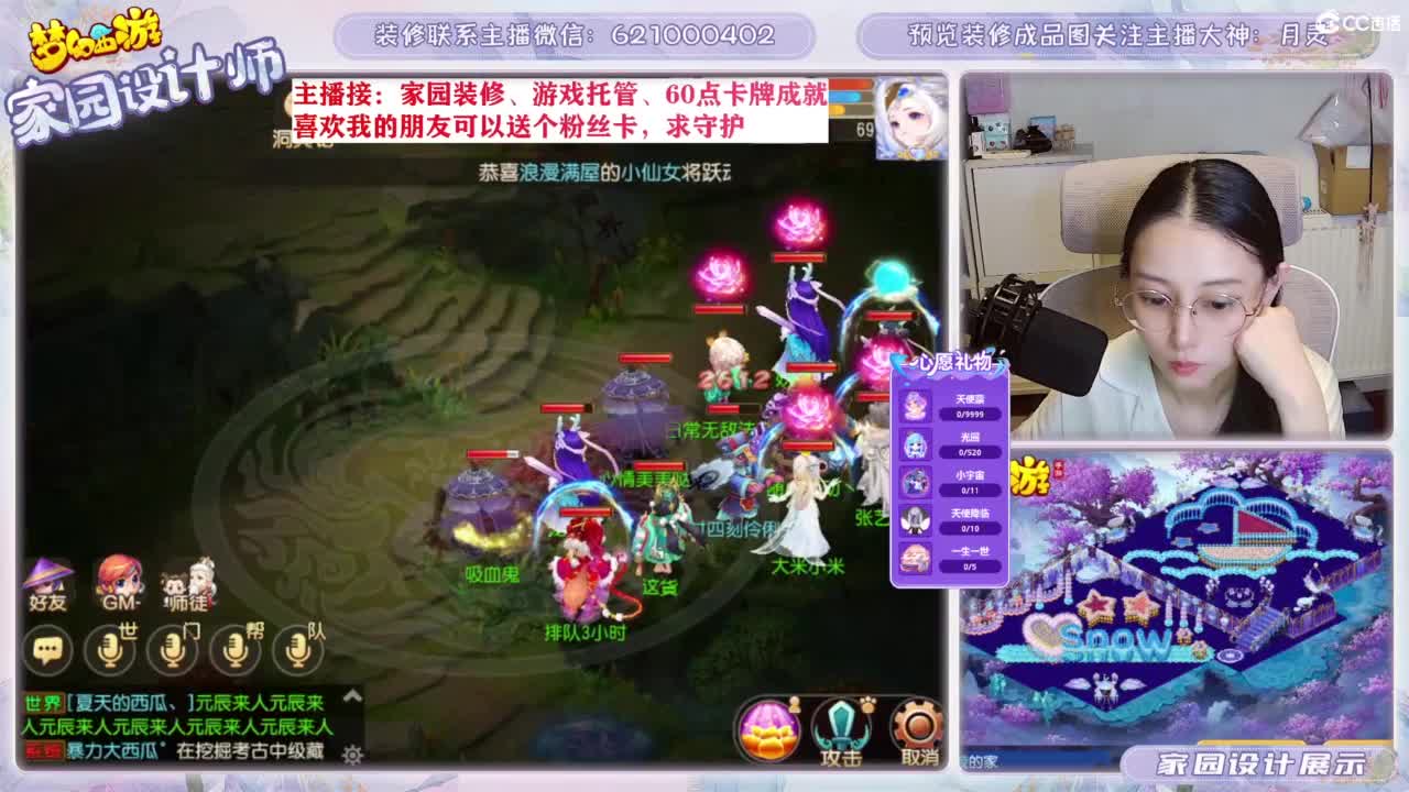 您的梦幻家园设计师 第12段