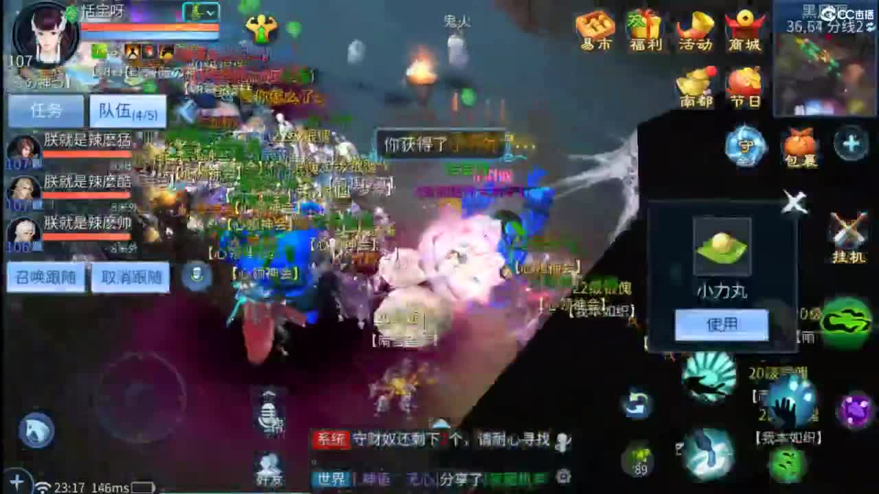 接托管  打架 夺魂~ 第7段