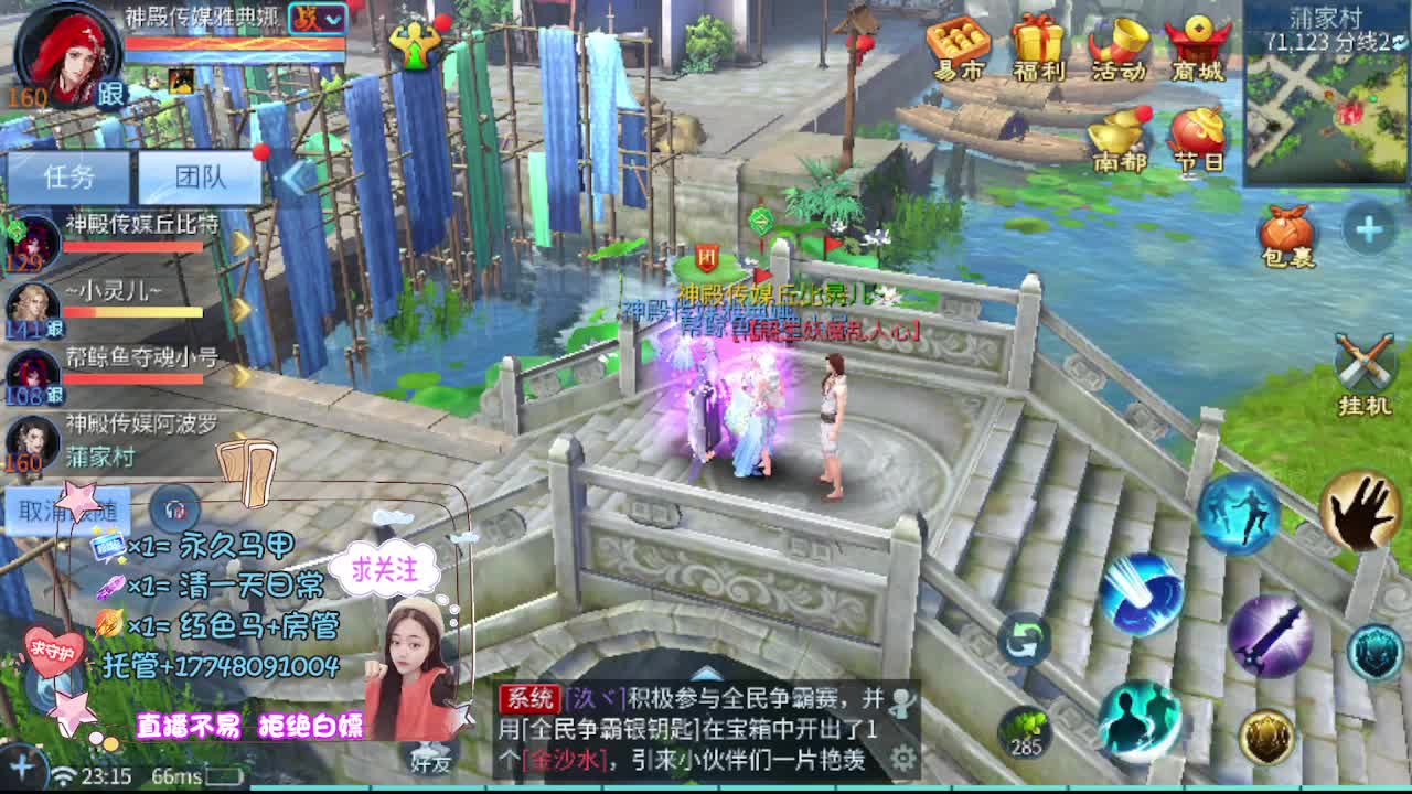 全民争霸 第4段