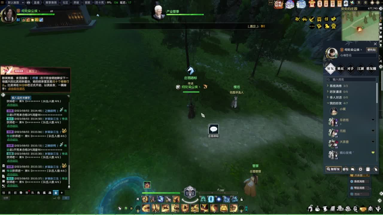 天天打鼓 第1段