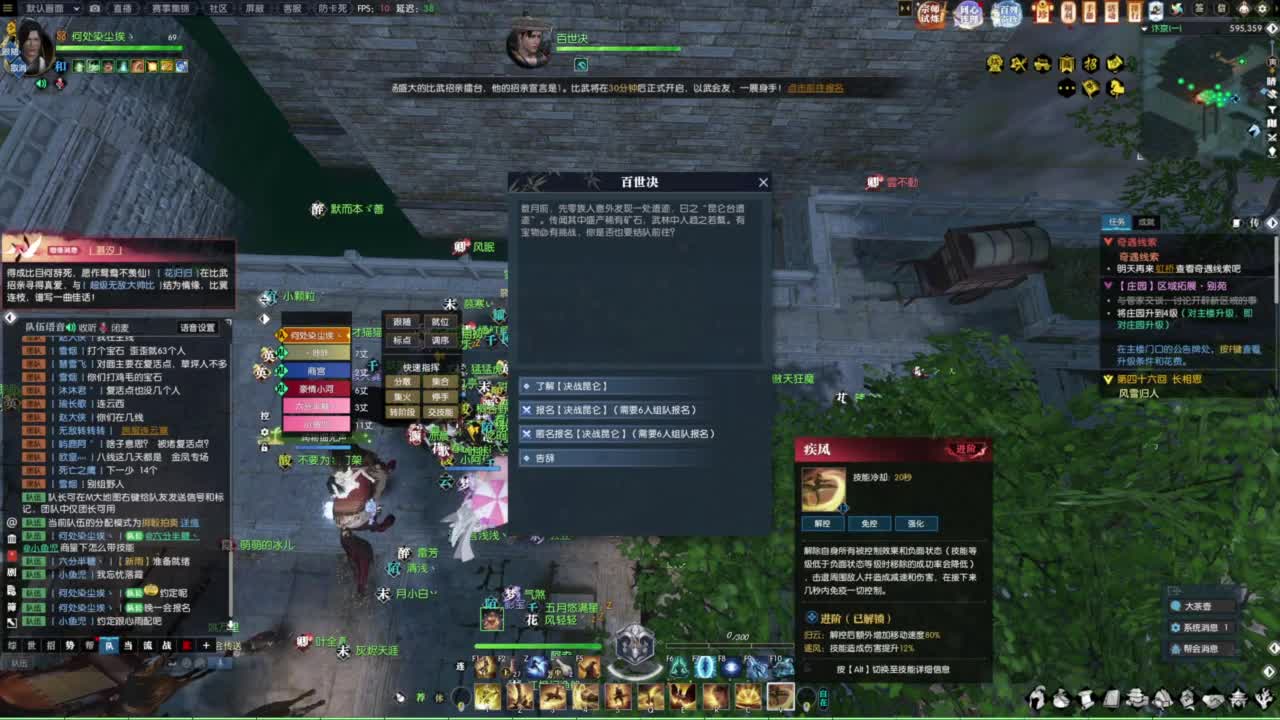 天天打鼓 第2段
