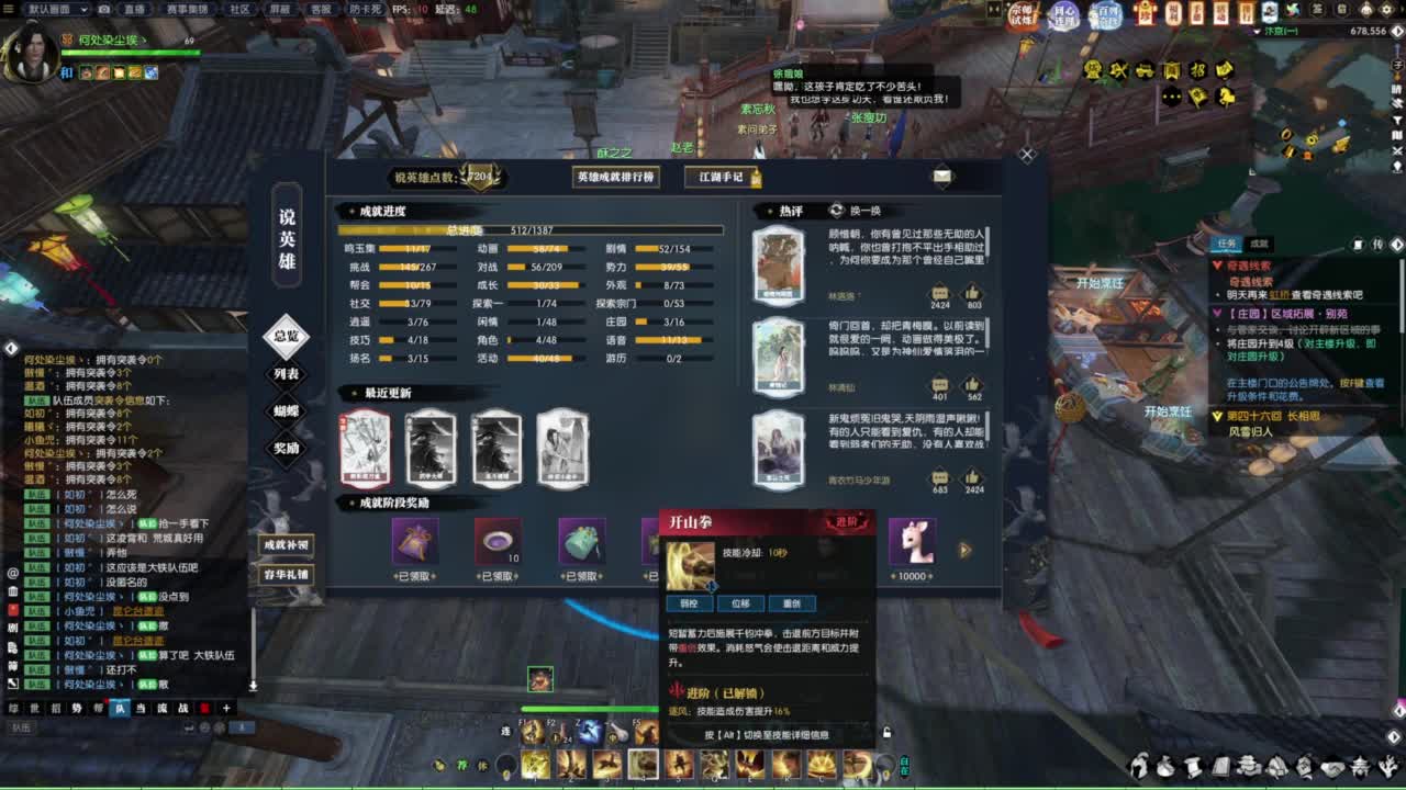 天天打鼓 第3段