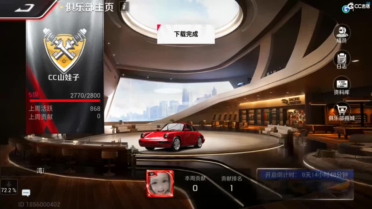 垫底上车神了！ 第1段