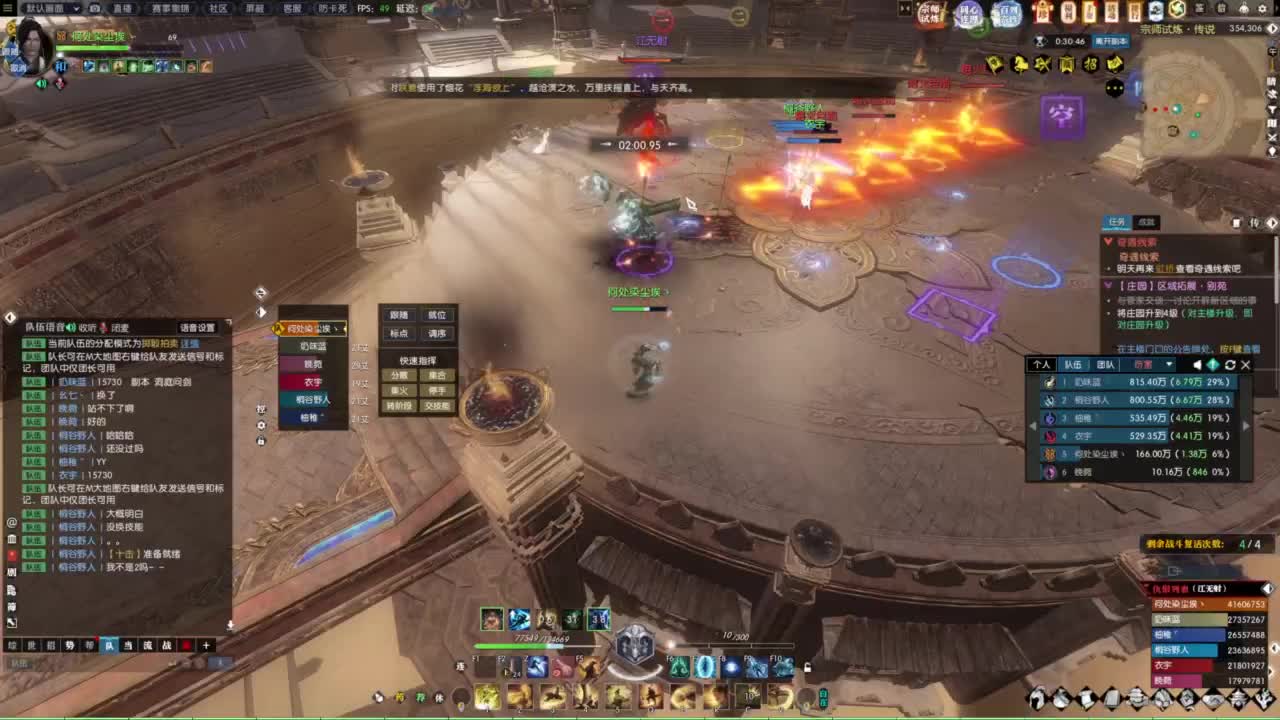 天天打鼓 第8段