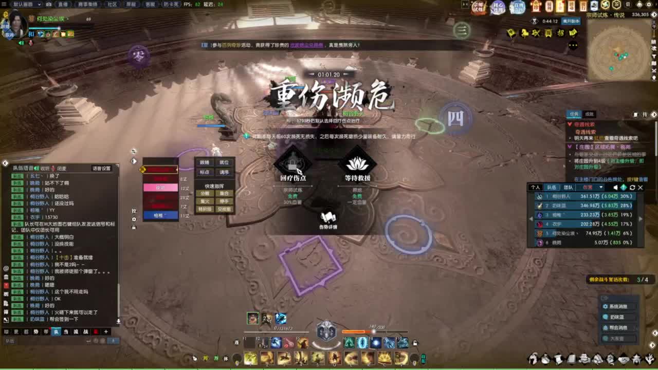 天天打鼓 第9段