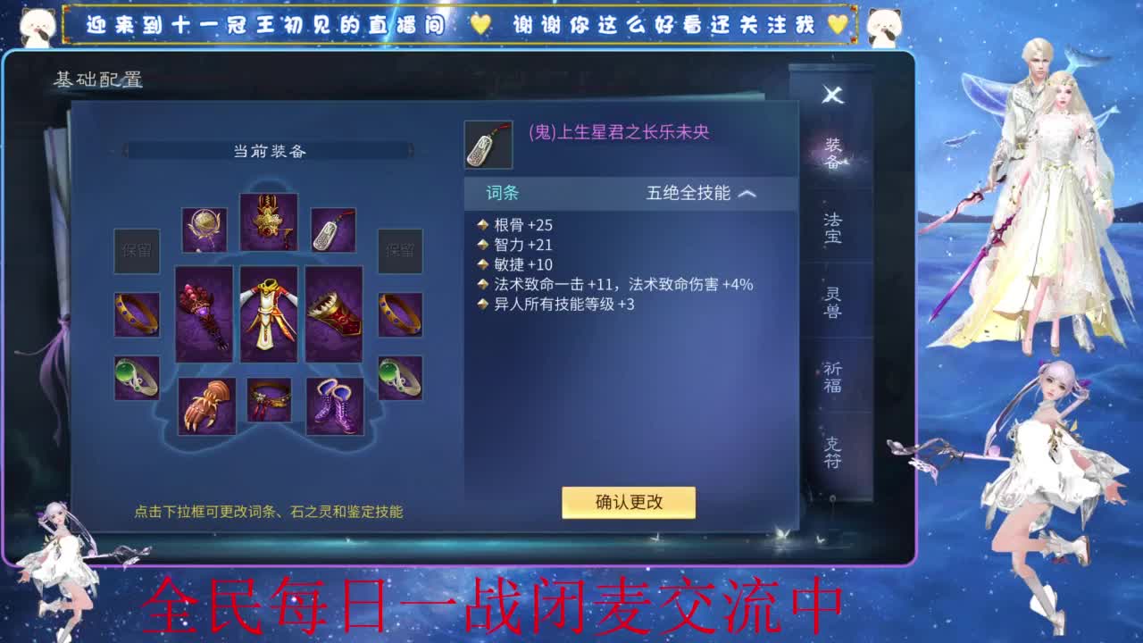 十一冠王在线答疑解惑 第2段