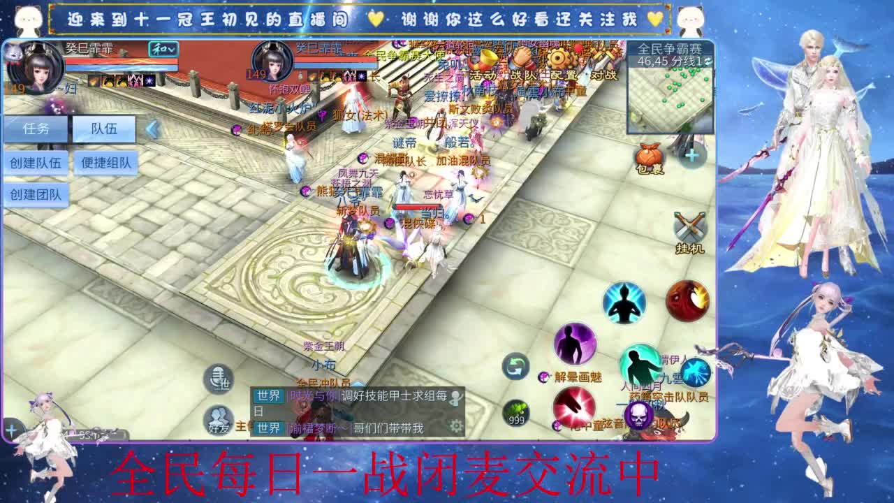 十一冠王在线答疑解惑 第4段
