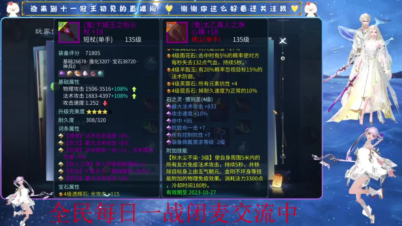 十一冠王在线答疑解惑 第5段