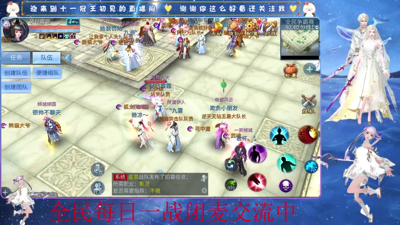 十一冠王在线答疑解惑 第7段