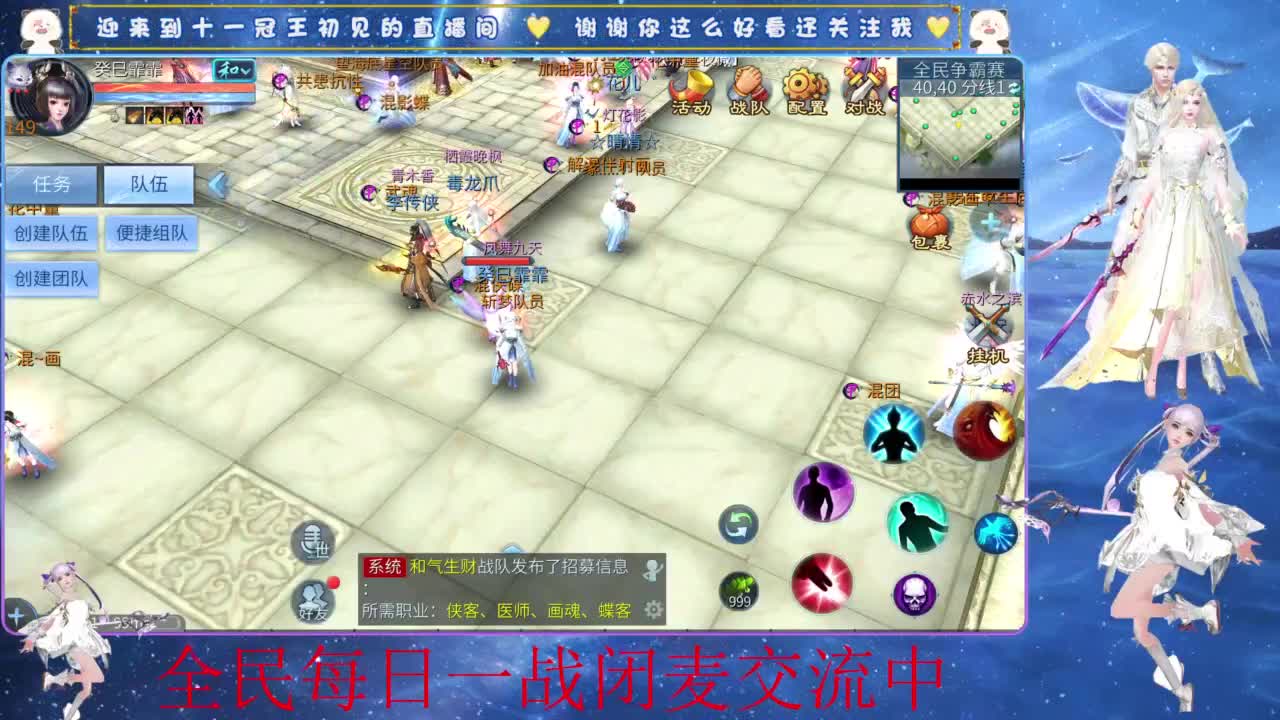 十一冠王在线答疑解惑 第9段