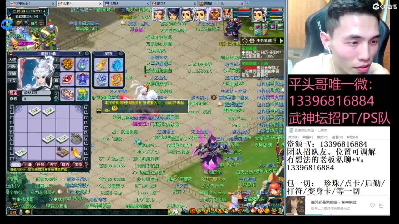 生死看淡不服就干 第2段