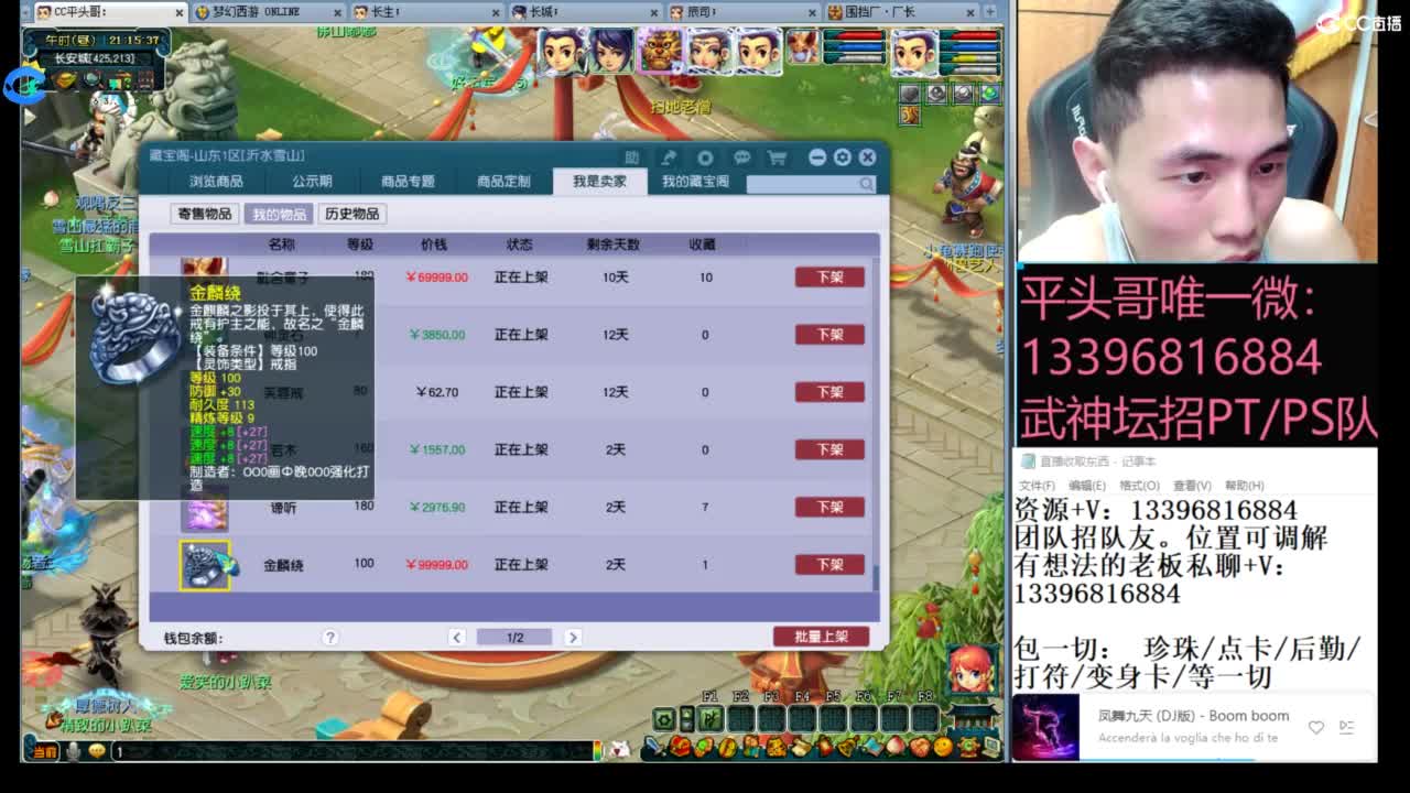 生死看淡不服就干 第3段