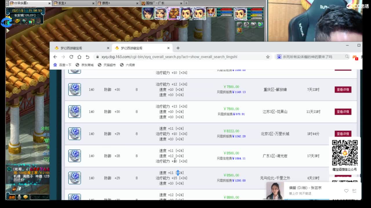 生死看淡不服就干 第5段