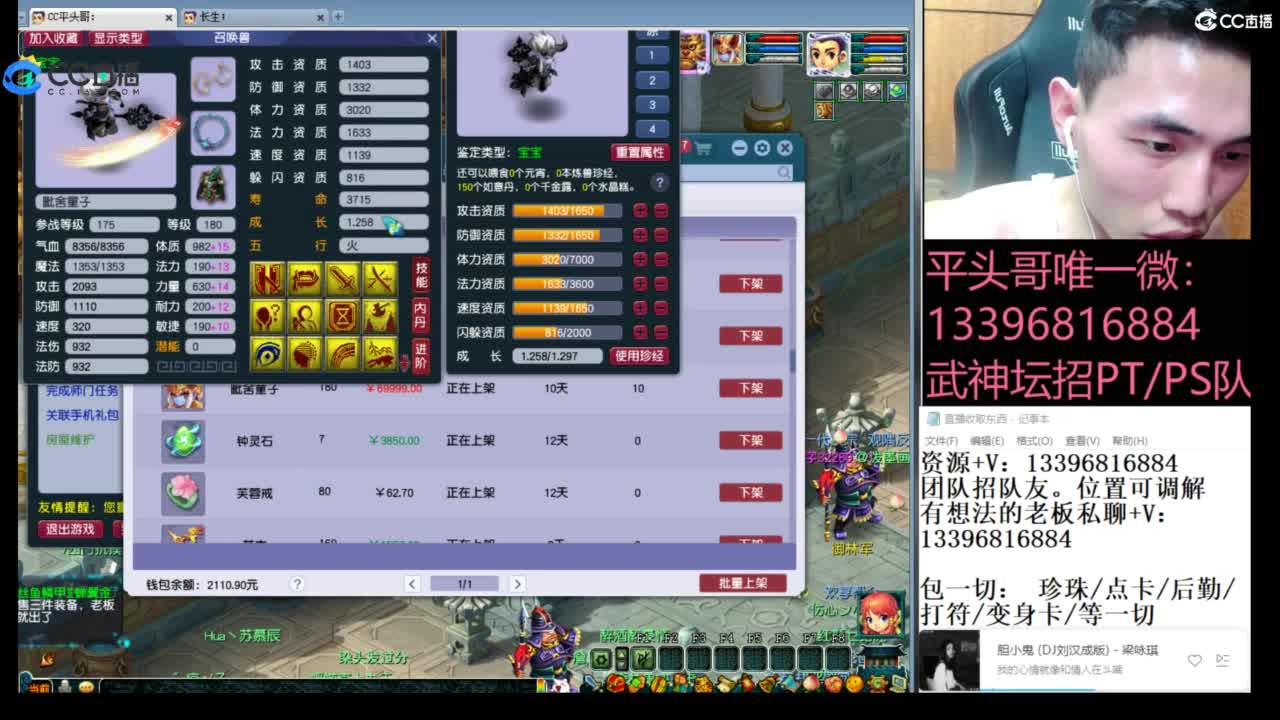 生死看淡不服就干 第6段