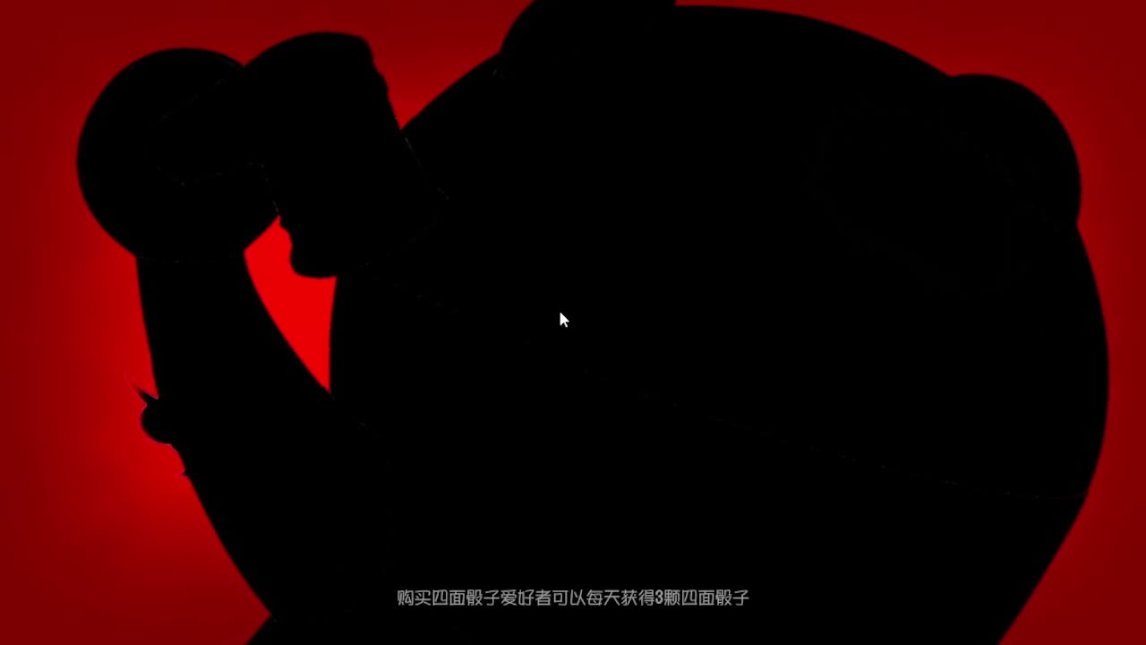 人屠双皇~ 第8段