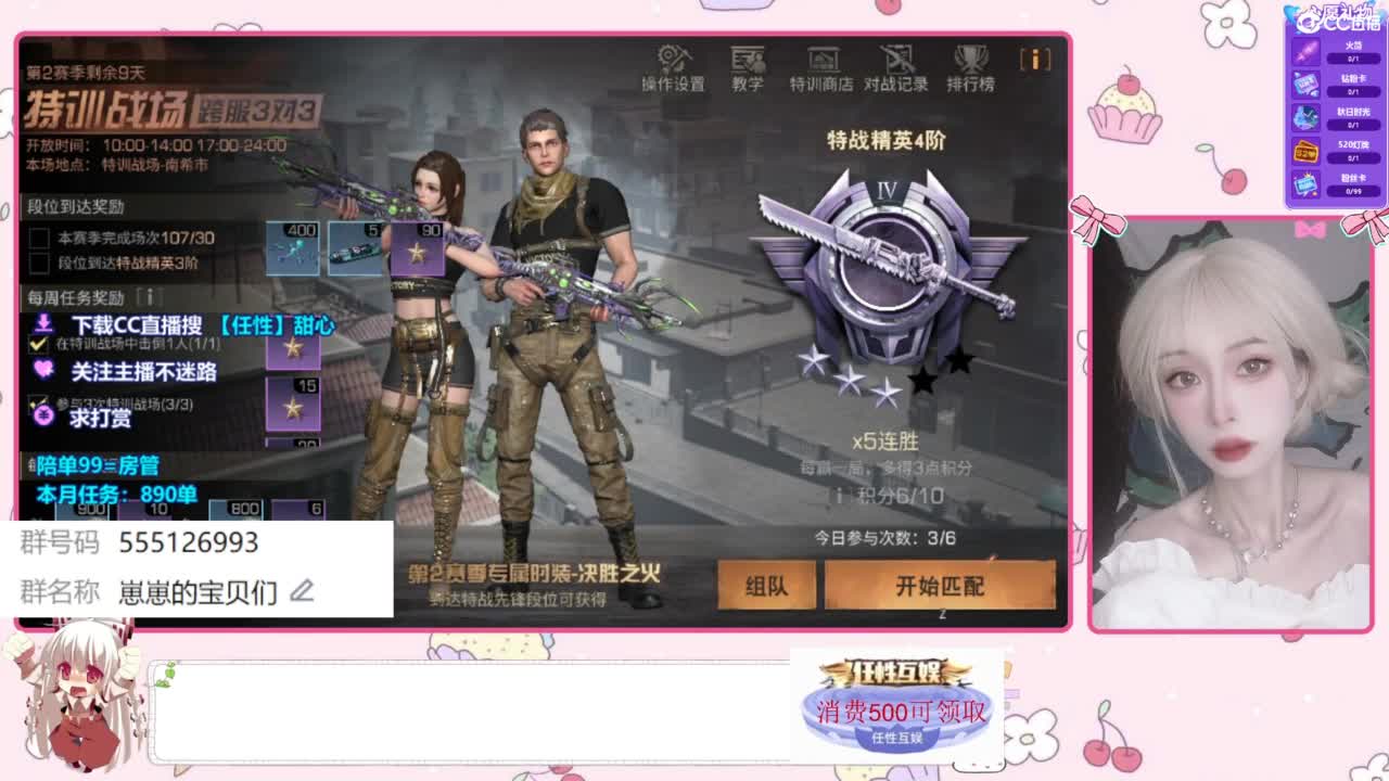 没有你 直播都乏味了 第1段