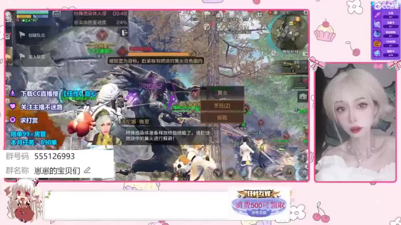 没有你 直播都乏味了 第2段