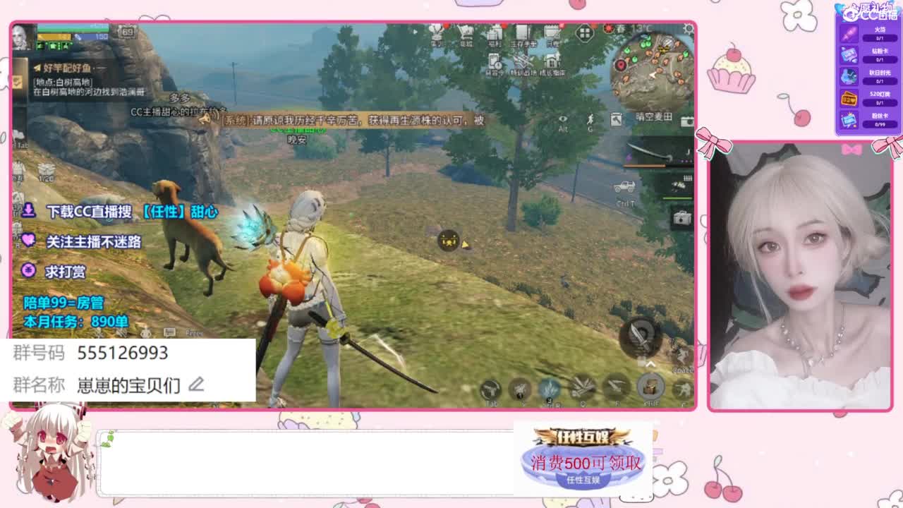 没有你 直播都乏味了 第4段