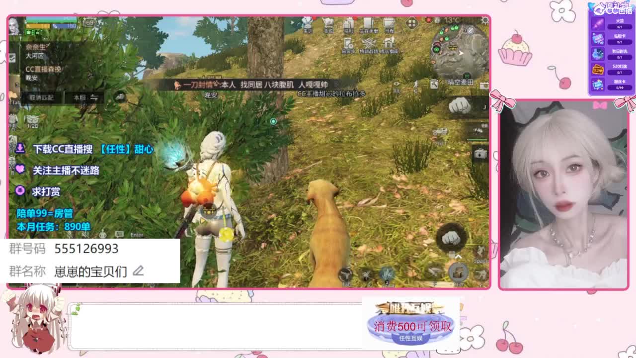 没有你 直播都乏味了 第5段