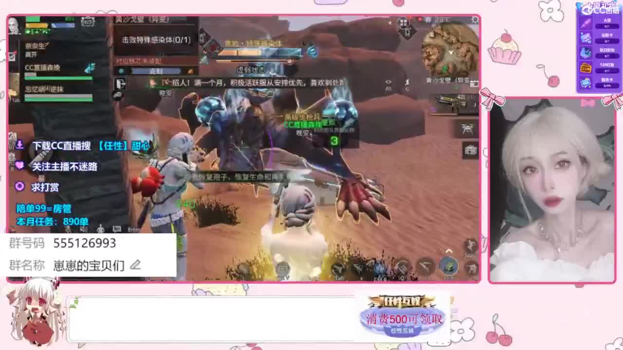 没有你 直播都乏味了 第6段