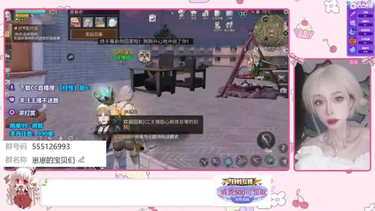 没有你 直播都乏味了 第7段